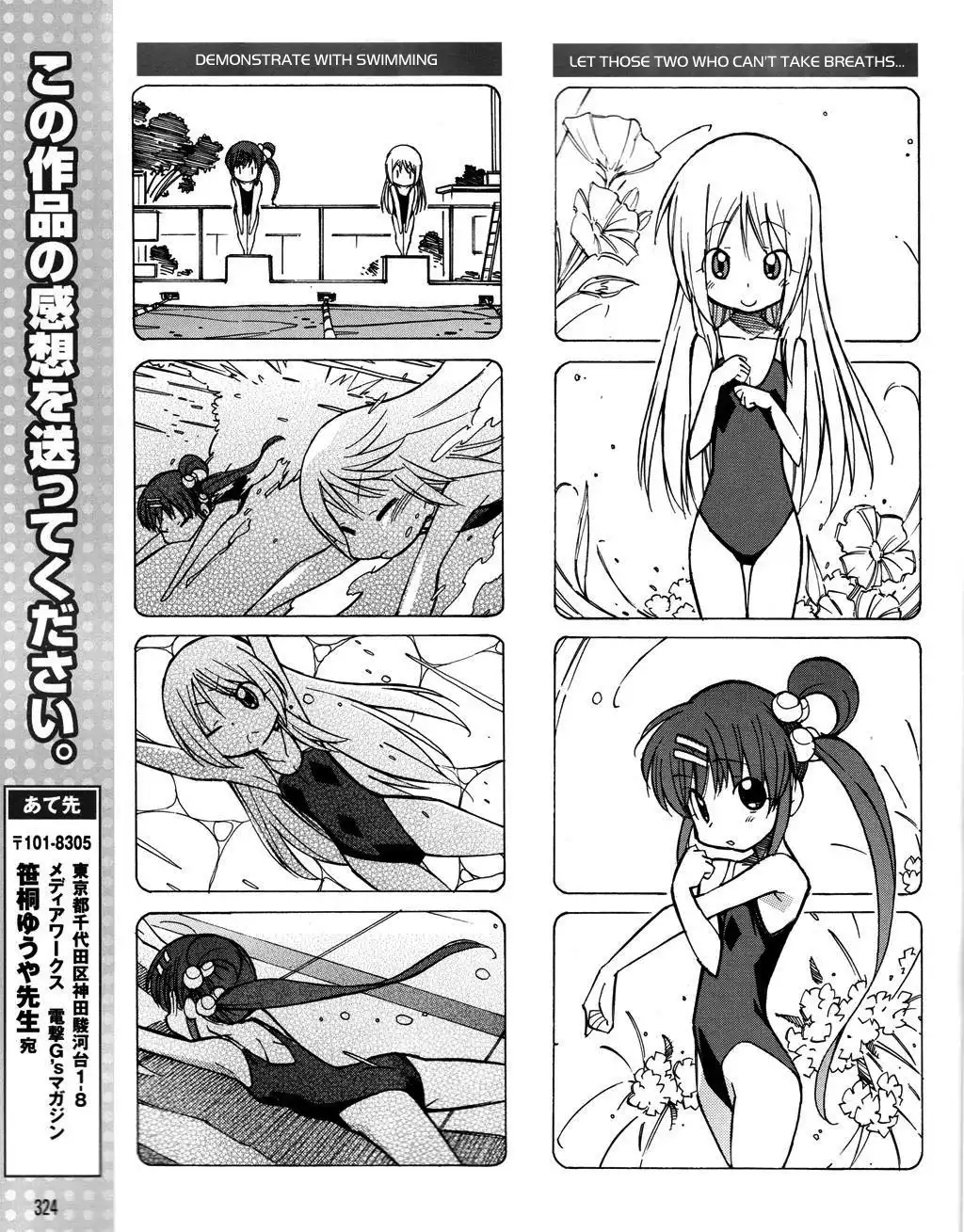 Little Busters! The 4-Koma Chapter 17 16